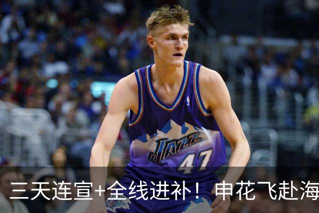 三天连宣+全线进补！申花飞赴海口启动新赛季